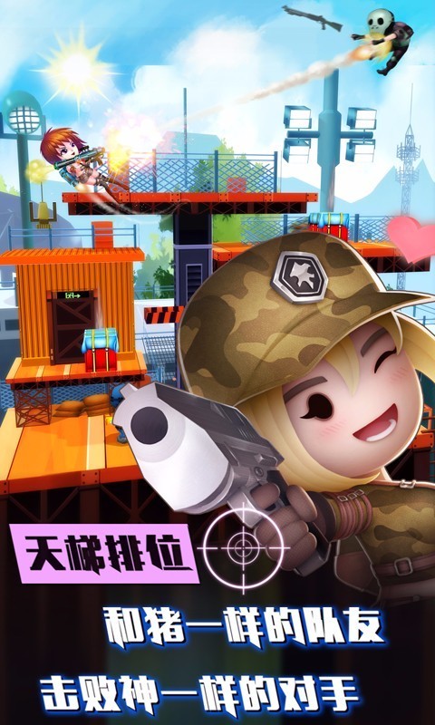 混乱大枪战 1.9.0截图2 混乱大枪战 1.9.0截图2