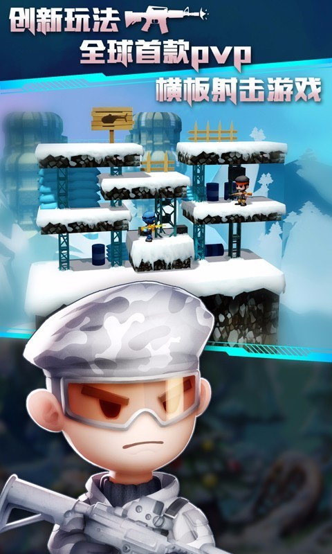 混乱大枪战 1.9.0截图3 混乱大枪战 1.9.0截图3