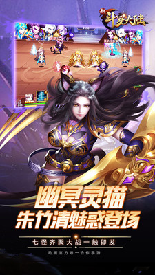 新斗罗大陆满V版 v1.0.2.2 安卓版截图4 新斗罗大陆满V版 v1.0.2.2 安卓版截图4