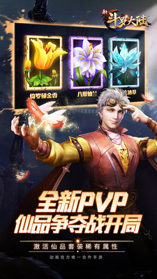 新斗罗大陆满V版 v1.0.2.2 安卓版截图5 新斗罗大陆满V版 v1.0.2.2 安卓版截图5