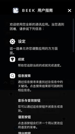 beek使魔与毛茸茸 1.04截图1