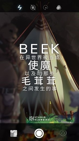 beek使魔与毛茸茸 1.04截图2