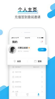 闪票云小说截图4