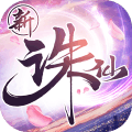 诛仙百度版 1.717.1