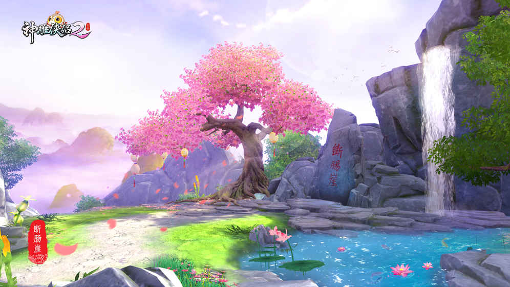 神雕侠侣2破解版 v1.0.0 安卓版截图2