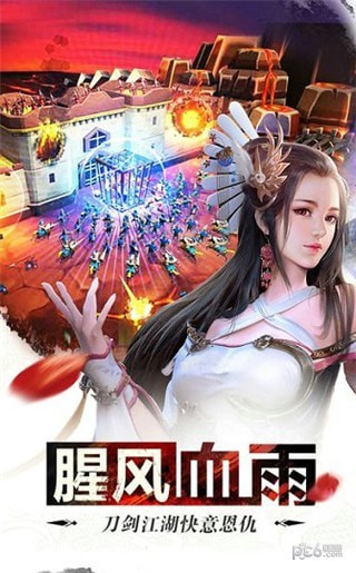 乱世长歌 2.8.5截图1
