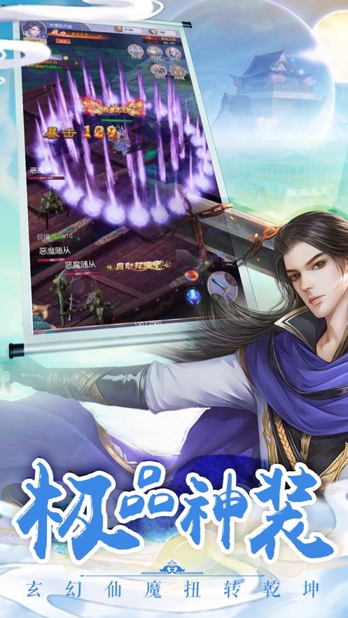 剑灭九州 4.3.0截图1