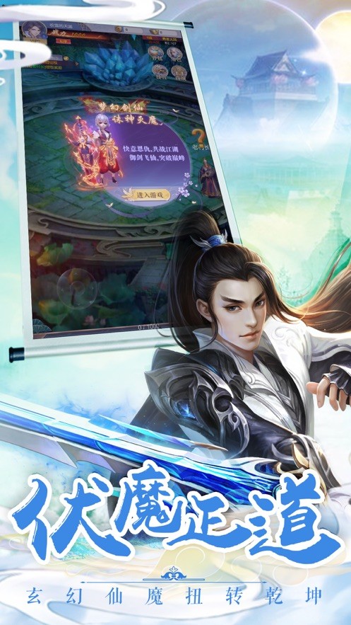 剑灭九州 4.3.0截图2