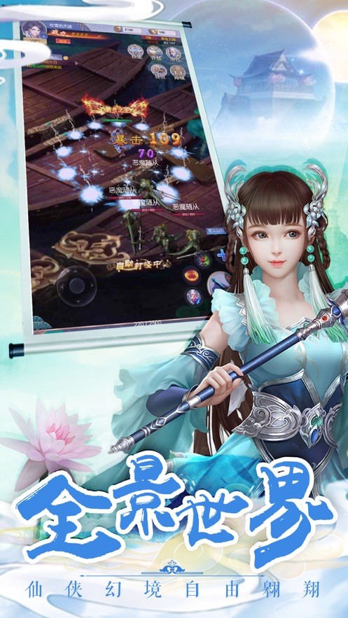 剑灭九州 4.3.0截图3