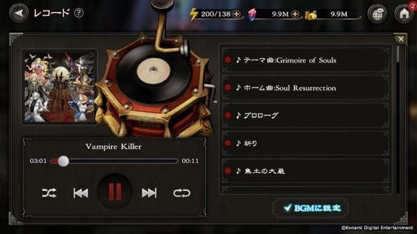 恶魔城灵魂魔典 1.0.1截图5 恶魔城灵魂魔典 1.0.1截图5