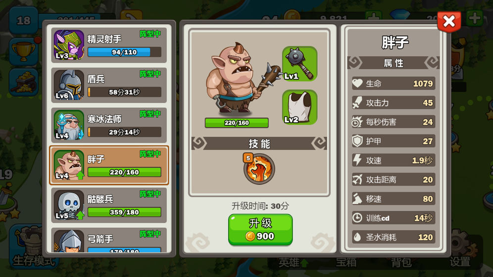 英雄攻守战内购版 v1.0.0 安卓版截图2