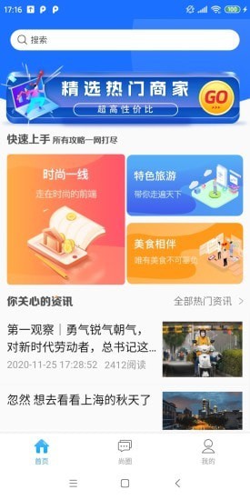 一鹿头条截图2