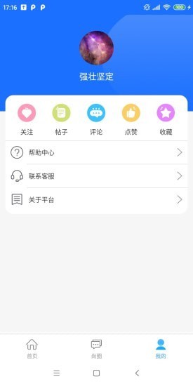 一鹿头条截图4