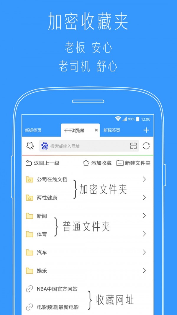 千千多标签浏览器截图3