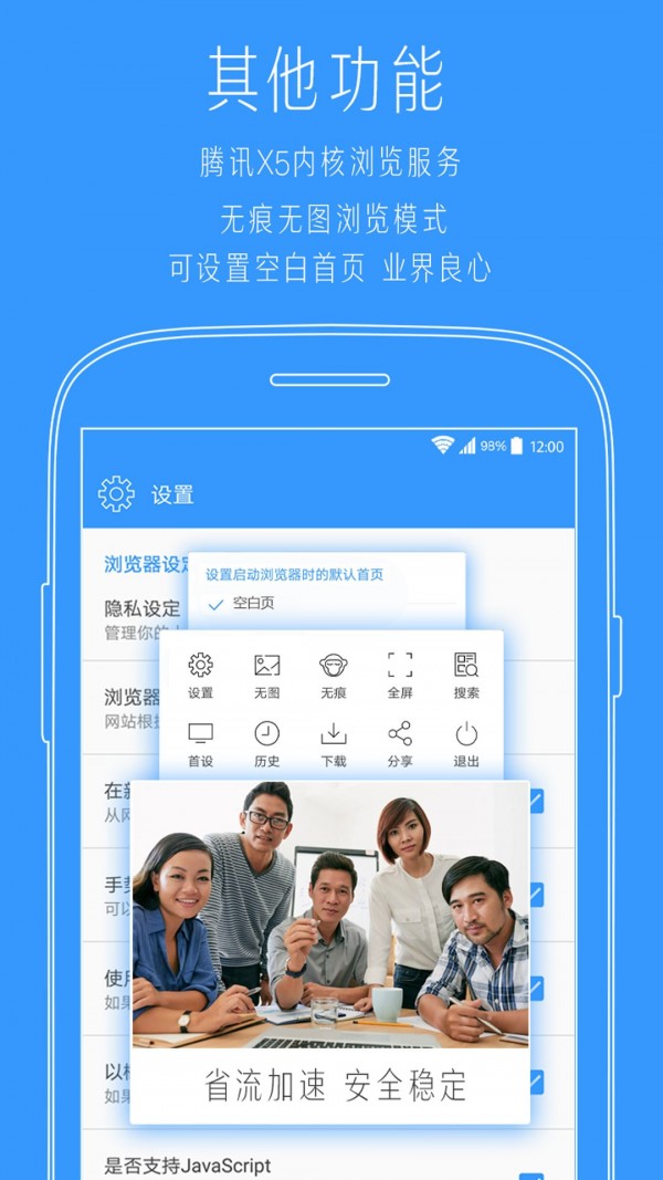 千千多标签浏览器截图5