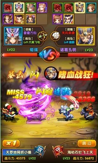 全民主公2腾讯版 v1.0 安卓版截图1