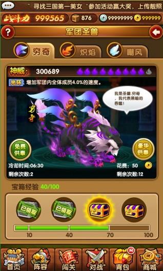 全民主公2腾讯版 v1.0 安卓版截图2