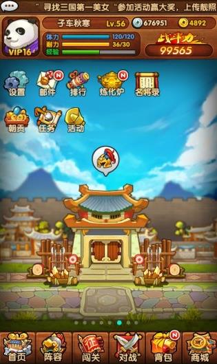 全民主公2腾讯版 v1.0 安卓版截图3