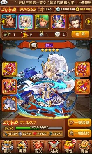 全民主公2腾讯版 v1.0 安卓版截图4