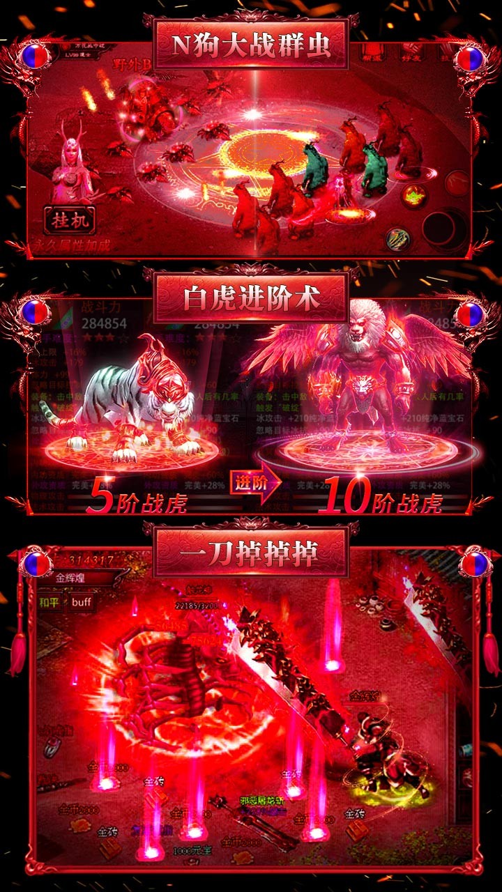 神之荣耀BT 1.0.0截图4