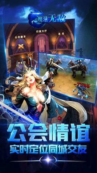 魔法无敌手游 v5.00.2 安卓版截图3