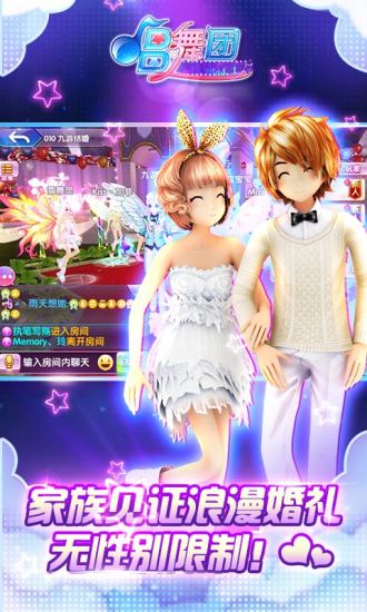 唱舞团手游百度版下载 v1.2.2 官方版截图3