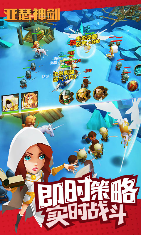 亚瑟神剑内购版 v1.0.0 安卓版截图1 亚瑟神剑内购版 v1.0.0 安卓版截图1