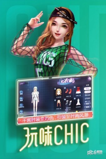劲舞时代九游版 2.7.0截图3