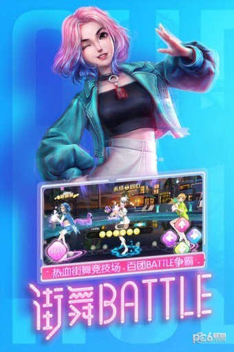劲舞时代九游版 2.7.0截图4