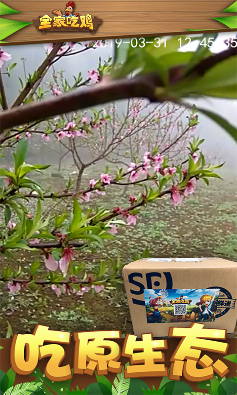 全家吃鸡 1.6.10截图4