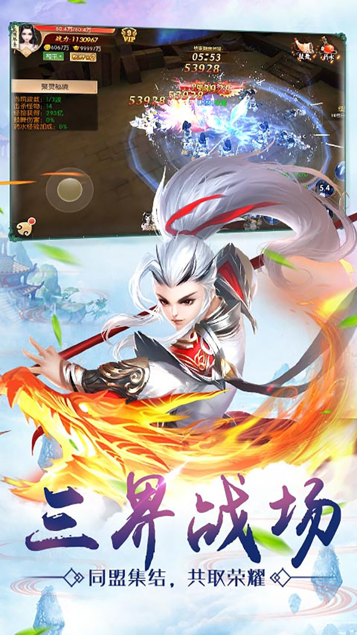 王者修仙-全新福利ios版 3.27.1截图2 王者修仙-全新福利ios版 3.27.1截图2