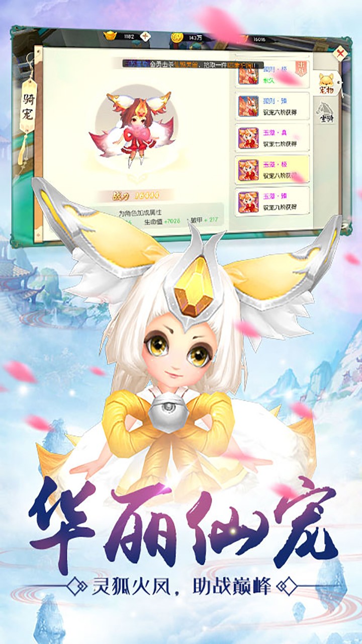 王者修仙-全新福利ios版 3.27.1截图3 王者修仙-全新福利ios版 3.27.1截图3