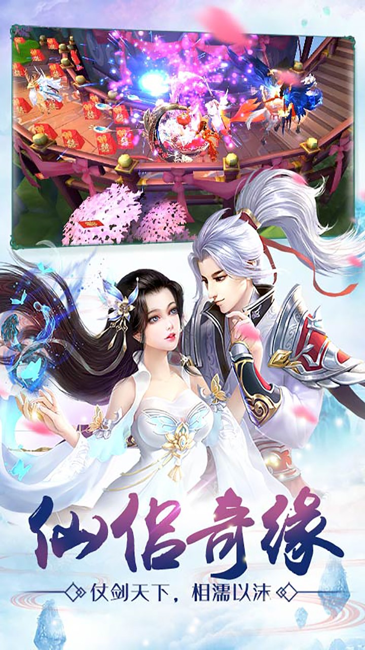 王者修仙-全新福利ios版 3.27.1截图4 王者修仙-全新福利ios版 3.27.1截图4