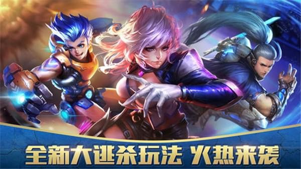 勇士大逃杀 1.21.9截图5
