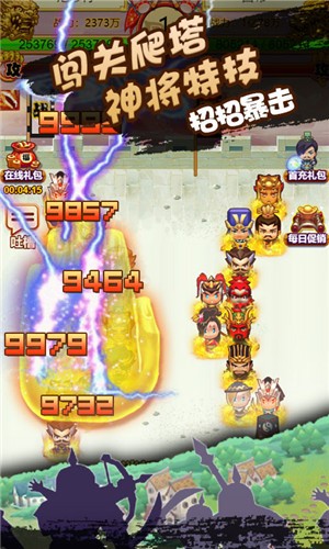 像素三国志星耀版 1.0.0截图2