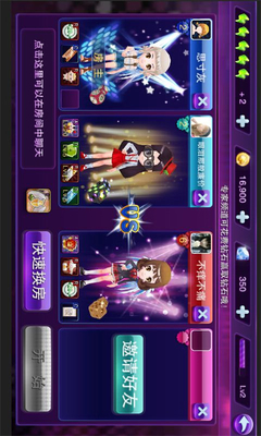 天天大富翁手游官方下载 v5.0 安卓版截图1