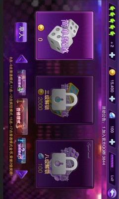 天天大富翁手游官方下载 v5.0 安卓版截图4