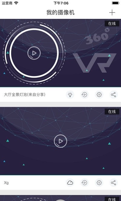 奥歌摄像头截图3