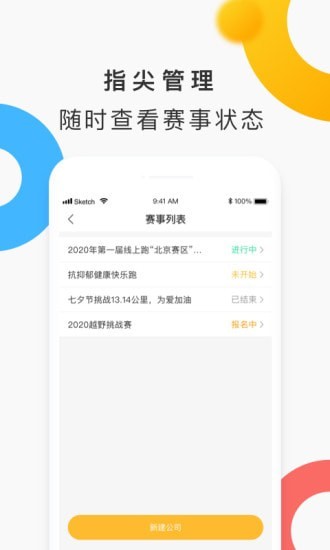 田橙截图4 田橙截图4