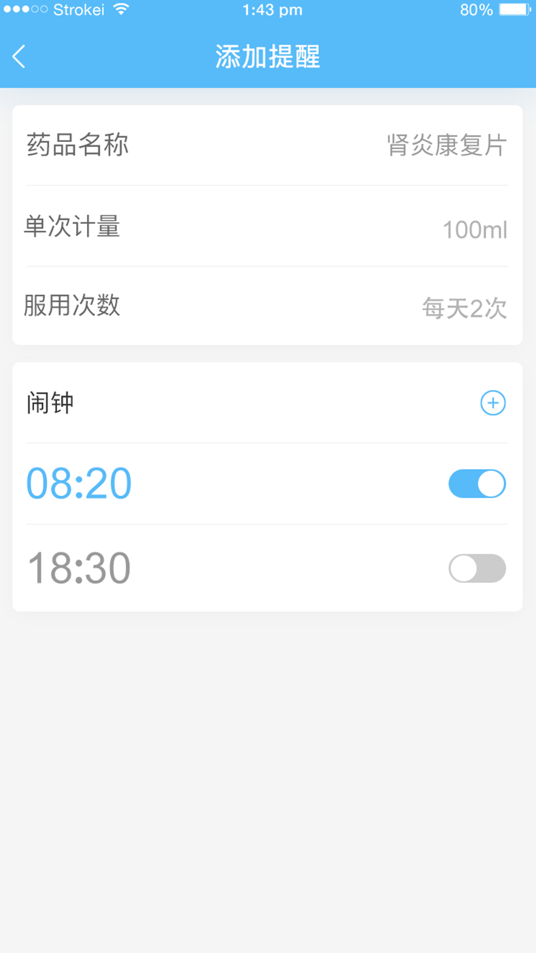 爱捷健康截图4 爱捷健康截图4