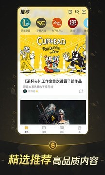 掌上WeGame截图2