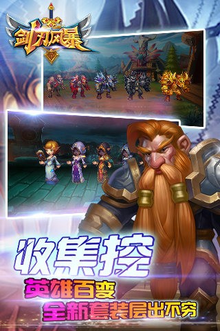 剑刃风暴百度版 1.0.4截图3