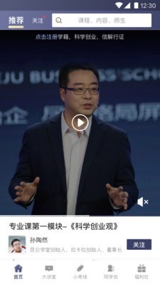 昆仑学堂截图1