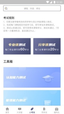 昆仑学堂截图3