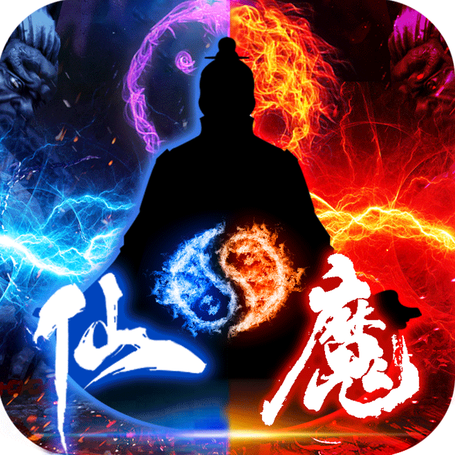 仙魔圣域ios版 1.0.0