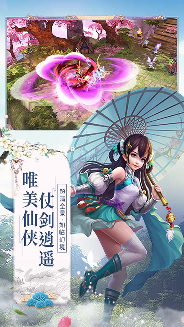 仙魔圣域ios版 1.0.0截图2