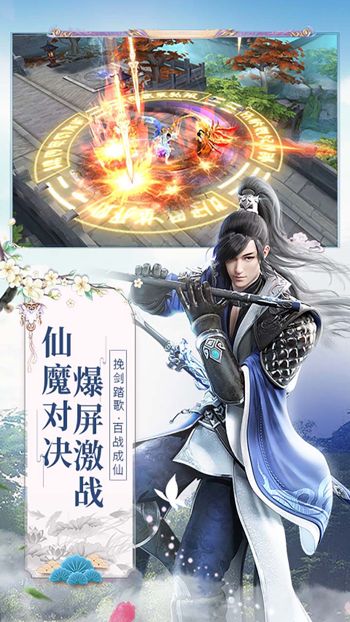 仙魔圣域ios版 1.0.0截图3