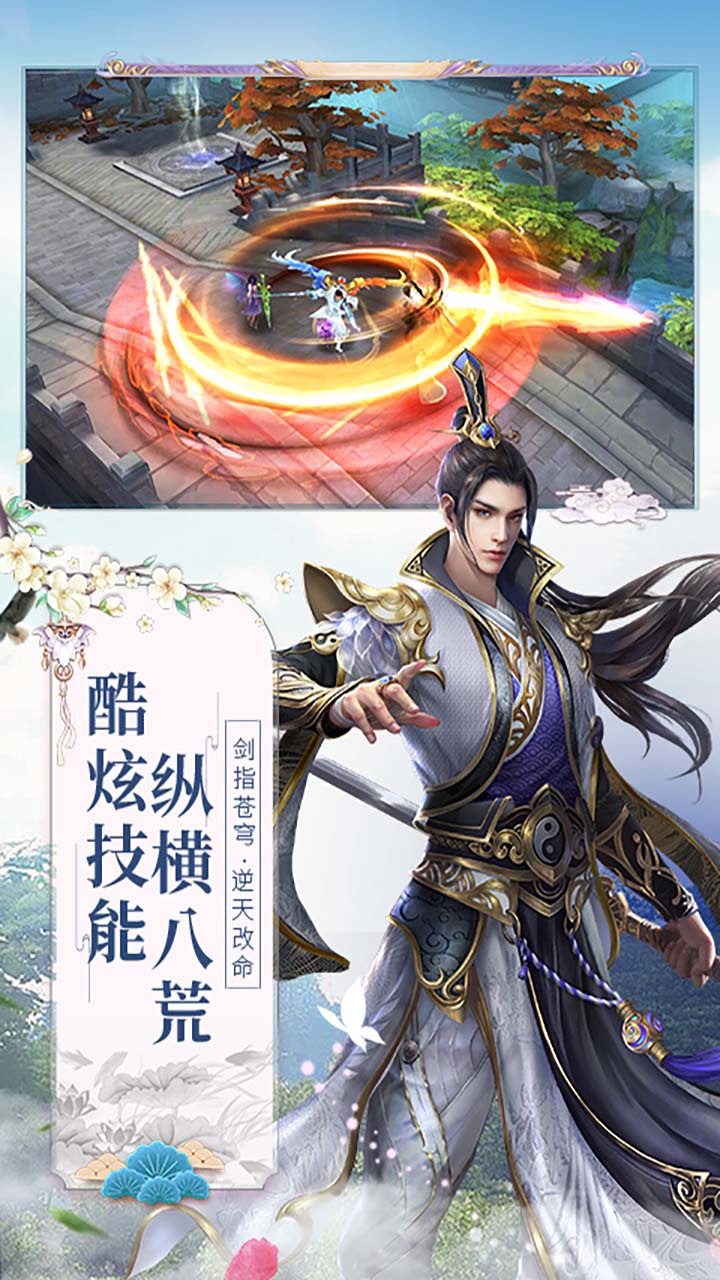 仙魔圣域ios版 1.0.0截图4