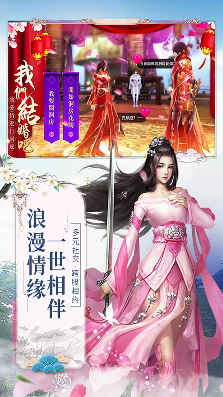 仙魔圣域ios版 1.0.0截图5