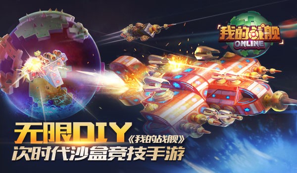 我的战舰 1.2478截图1